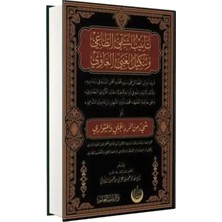 Tenibüş Şakıyyıt Taği ve Tenkilül Ğabiyyil Gavi