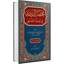 Siraç Yayınevi Muhtasarul Kuduri