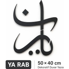 Arlia Design Arliadesign Ya Rab Yazılı Islami Duvar Dekoru 50X40 cm Siyah 3 mm Mdf Lazer Kesim Duvar Yazısı