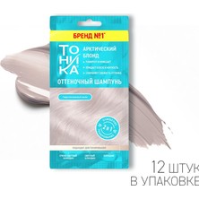 1001 Arktik Blond Renkli Şampuan 25 ml – Sarı Yansımayı Azaltan Açık Sarı ve Platin Saç Için �