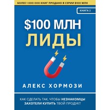 Step Kitap $100 Млн Лиды: Как Сделать Так, Чтобы Незнакомцы Захотели Купить Твой Продукт - Ciltli Baskı