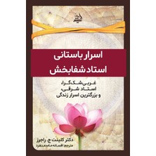 Step Kitap اسرار باستانی یک استاد شفابخش. (Persian Edition): Ancient Secrets Of A Master Healer)