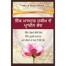 Step Kitap ਇੱਕ ਮਾਸਟਰ ਹਕੀ ਦੇ ਪ੍ਰਾਚੀਨ ਭੇਦ: ਇੱਕ ਪੱਛਮੀ ਸ਼ੱਕੀ ਵਿਚਾਰ, ਇੱਕ ਪੂਰਬੀ ਮਾਸਟਰ, ਅਤੇ ਜੀਵਨ ਦੇ ਸਭ ਤੋਂ ਵੱਡੇ ਭੇਦ