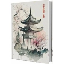 Deffter Japanese 14X20 Sert Kapak Çizgili Defter Architure