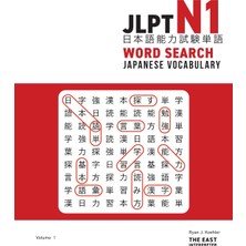Step Kitap Jlpt N1 Japanese Vocabulary Word Search: Kanji Reading Puzzles To Master The Japanese-Language Proficiency Test