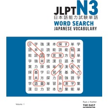 Step Kitap Jlpt N3 Japanese Vocabulary Word Search: Kanji Reading Puzzles To Master The Japanese-Language Proficiency Test