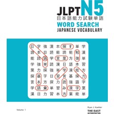 Step Kitap Jlpt N5 Japanese Vocabulary Word Search: Kanji Reading Puzzles To Master The Japanese-Language Proficiency Test