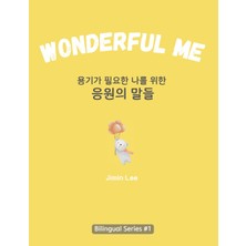 Step Kitap Wonderful Me (용기가 필요한 나를 위한 응원의 말들): Korean English Bilingual Book For Adults
