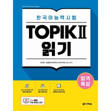 Step Kitap Intensive Course For Topık Iı Success - Reading