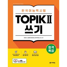 Step Kitap Intensive Course For Topık Iı Success - Writing