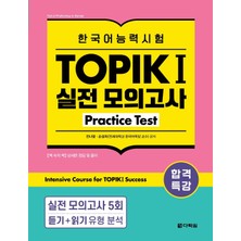 Step Kitap Intensive Course For Topık I Success - Practice Test