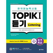 Step Kitap Intensive Course For Topık I Success - Listening