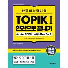 Step Kitap Intensive Course For Topık I Success: Master Topık I With One Book