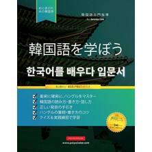Step Kitap 初心者のために韓国語を学ぶ: ハングルアルファベットを使用して読み、書き、話す方法を学ぶための簡単なステップバイステップの学習帳とライティング練習ガイド（中の学習カードページ！）