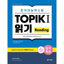 Step Kitap Intensive Course For Topık I Success: Reading