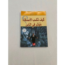 كيف تكسب الأصدقاء وتؤثر في الناس | Dale Carnegie | Arapça Kişisel Gelişim Kitabı