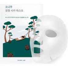 Round Lab Pine Calming Cica Mask Stres Karşıtı ve Pürüz Önleyici Çam Özlü Cica Maske 27 ml