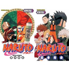 Gerekli Şeyler Yayıncılık Naruto 15 ve Naruto 37 (Masaşi Kişimoto)