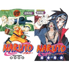 Gerekli Şeyler Yayıncılık Naruto 18 ve Naruto 43 (Masaşi Kişimoto)