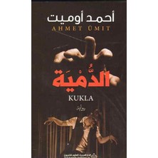 Arab Scientific Publishers Kukla (Arapça) - Ahmet Ümit