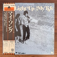 Only Japan Vinyl Joe Brooks – You Light Up My Life