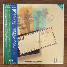 Only Japan Vinyl Yuzuru Sera – Bei Mir Bist Du Schön
