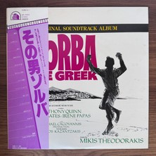 Only Japan Vinyl Mikis Theodorakis – Zorba The Greek Original Soundtrack