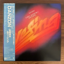 Only Japan Vinyl Naoya Matsuoka & Wesing – Danzon
