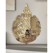 Empressco Salon Ofis ve Antre Için Islami Ayetel Kürsi Hat Pleksi Dini Duvar Dekoru | 34X24 cm