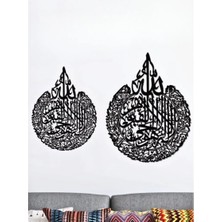 Empressco Salon Ofis ve Antre Için Islami Ayetel Kürsi Mdf Duvar Dekoru| 60X45 cm