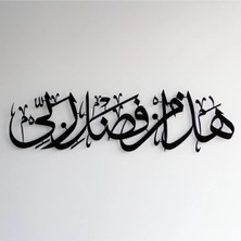 Empressco Neml Suresi 40.ayet Metal Islami Duvar Dekoru - Islami - Islami Duvar Sanatı Ev Ofis Cami Tablosu