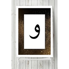 Harfi Dini Poster 2 50X70CM