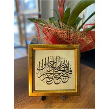 Masaüstü Çerçeveli Hat Tablosu (Yusuf Suresi 64. Ayet)