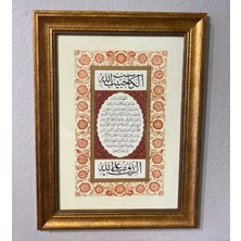 Bereket(Karınca) Duası Hat Sanatlı Çerçeveli Duvar Tablosu
