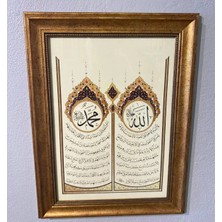 Ayetel Kürsi ve Fetih Suresi Hat Sanatlı Çerçeveli Duvar Tablosu
