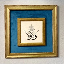 Kadife Kumaşlı Hat Tablosu (Âl-I Imrân 139. Ayet)