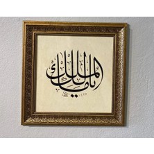 "yâ Mâlikel-Mülk" Hat Sanatı Çerçeveli Duvar Tablosu