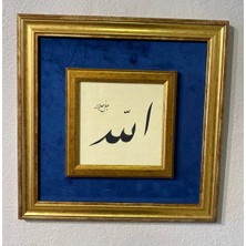 Kadife Kumaşlı Hat Tablosu (Allah C.c.)