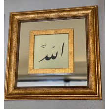 Kadife Kumaşlı Hat Tablosu (Allah C.c.)