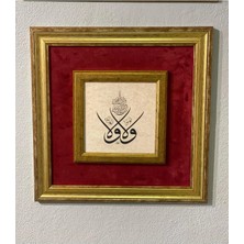 Kadife Kumaşlı Hat Tablosu (Âl-I Imrân 139. Ayet)