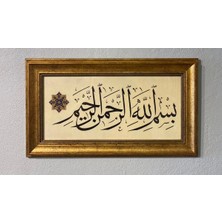 Besmele-I Şerif Hat Sanatlı Çerçeveli Duvar Tablosu