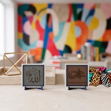 Miaju Deri Detaylı Esma Vurgulu Allah Celle Celâluhû Ayeti ve Orijinal Metinli Bismillâhirrahmânirrahîm İle Masanıza Manevi Huzur Taşıyan İkili Set 10x10 cm, Açık Kahve - Kül Gri
