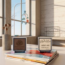 Miaju İlahî Sahipliğe İşaret Eden Mâlikül-Mülk Yazısı ve Besmele Yazılı Özel Dokulu Ayaklı Obje Takımı 10x10 cm, Açık Kahve - Pudra
