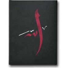 Allah Lafzı Islami Hat Sanatı Kanvas Tablo