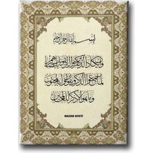 Nazar Ayeti Motifli Islami Hat Sanatı Kanvas Tablo
