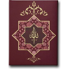 Allah Lafzı Islami Hat Sanatı Kanvas Tablo