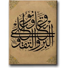 Veteavenu Alelbirri Vettakva Maide Suresi 2.ayet Hat Islami Hat Sanatı Kanvas Tablo