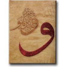 Tebareke Suresi 1.ayet Vavli Islami Hat Sanatı Kanvas Tablo