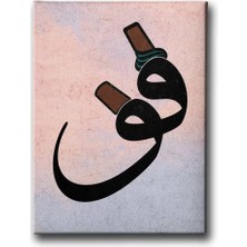 Vavli Sikkeli Islami Hat Sanatı Kanvas Tablo