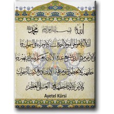 Ayet-El Kürsi Motifli Islami Hat Sanatı Kanvas Tablo
